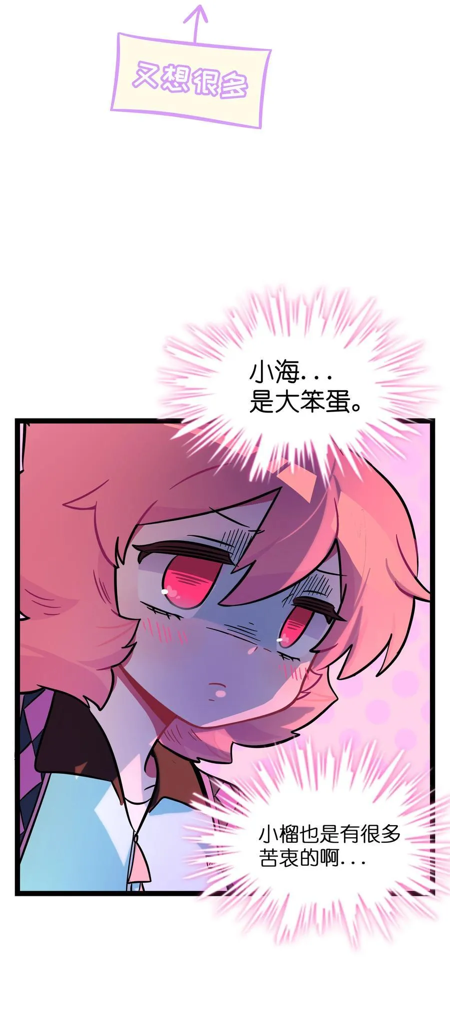 104 奇怪的关系35