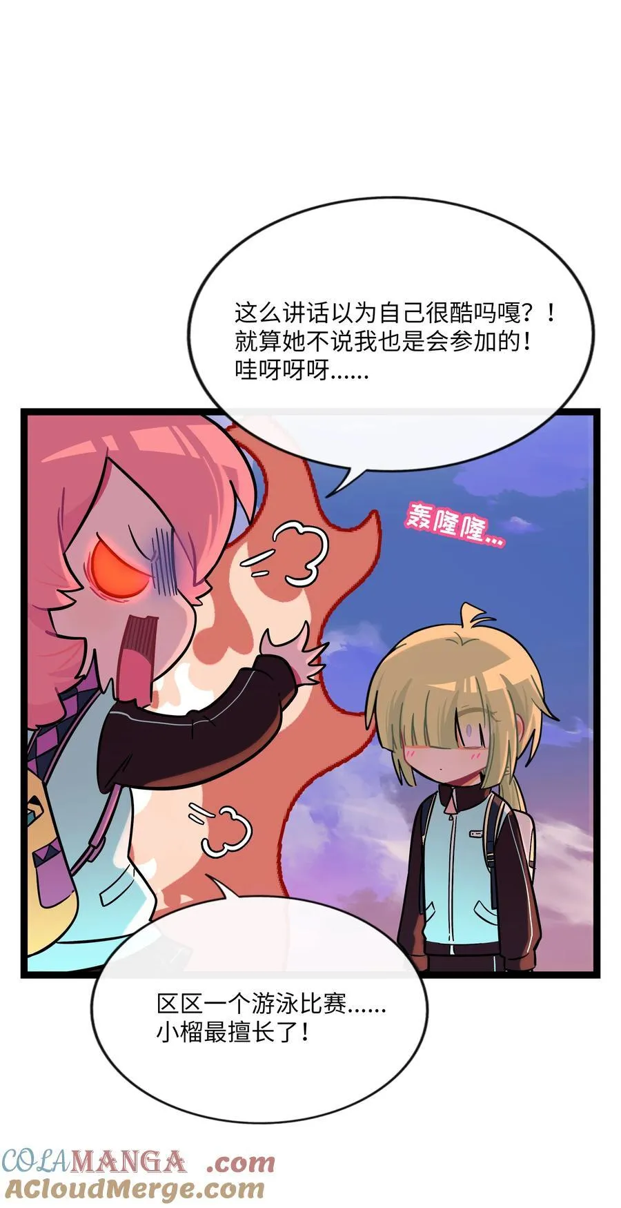 104 奇怪的关系14