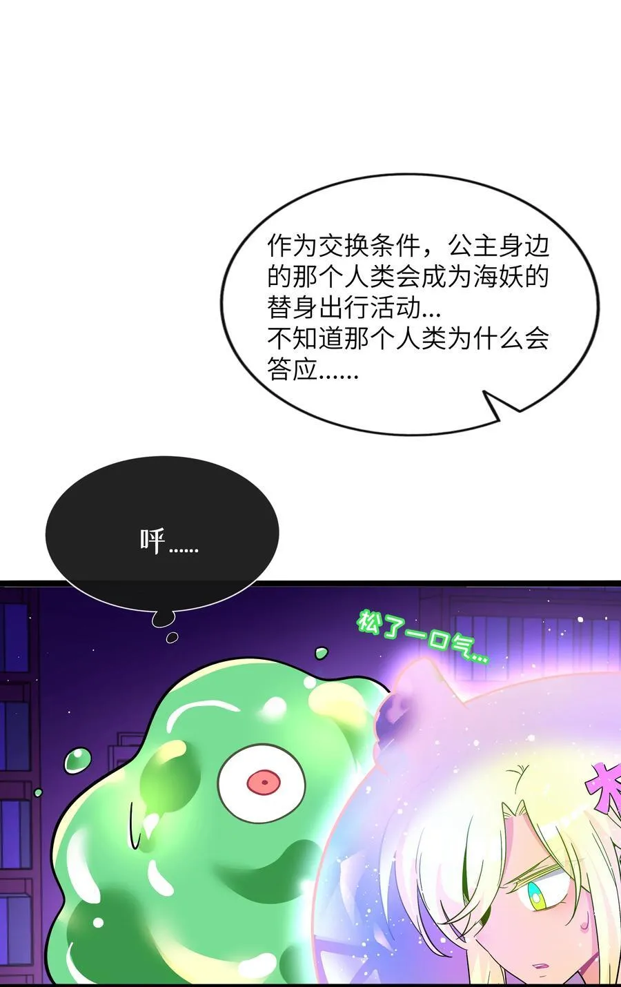 099 移花接木10