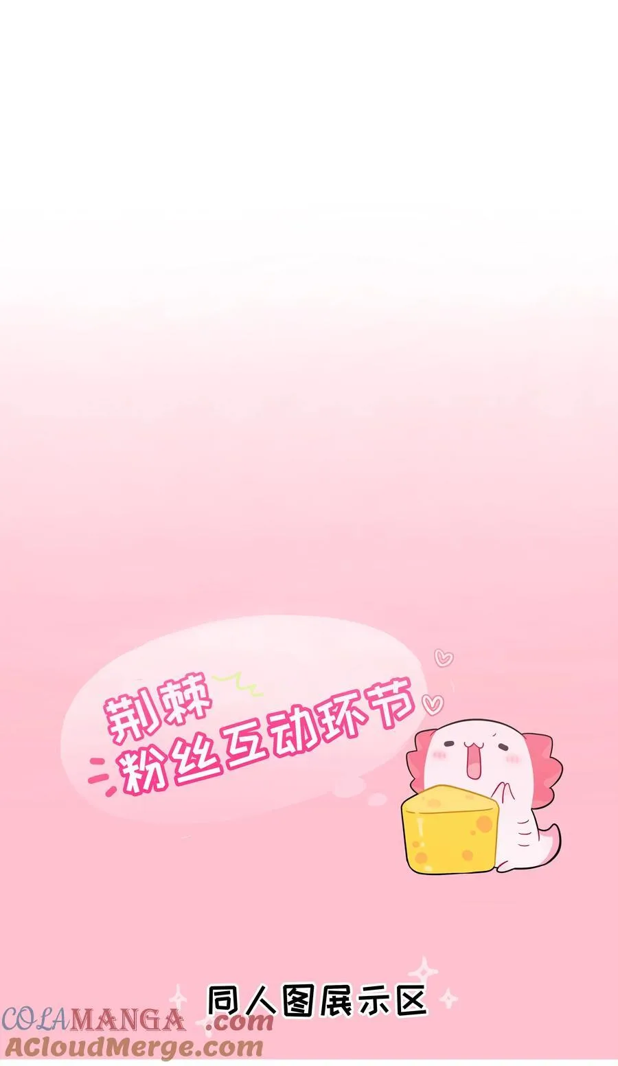 福利 中秋番外+贺图5