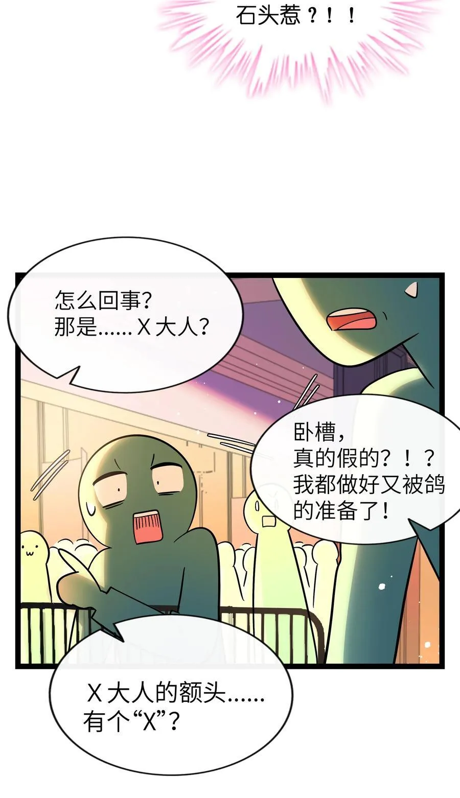 099 移花接木20