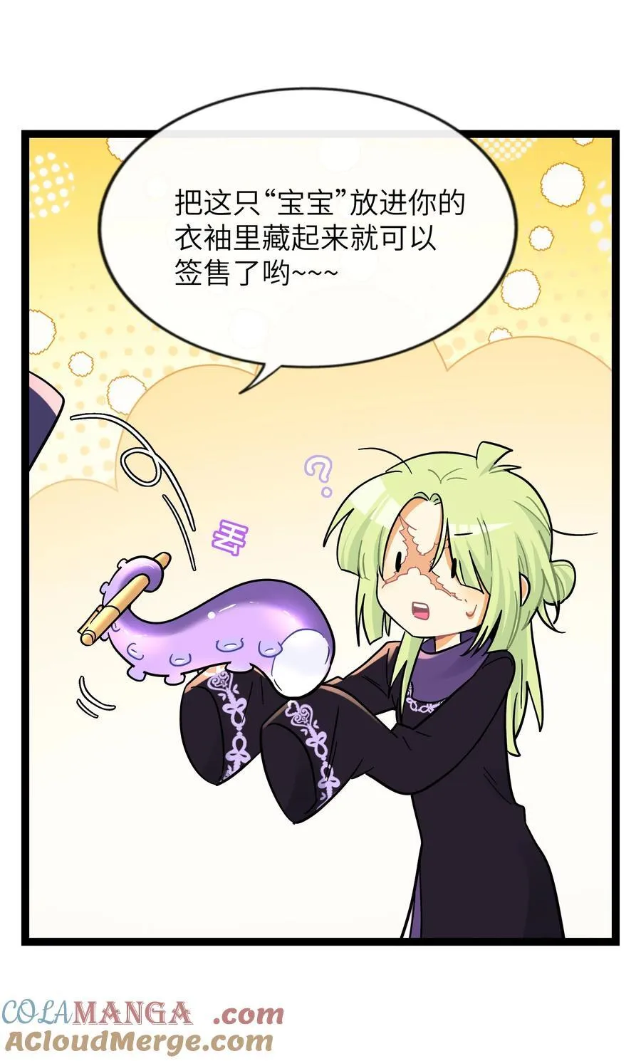 097 “保护色”39