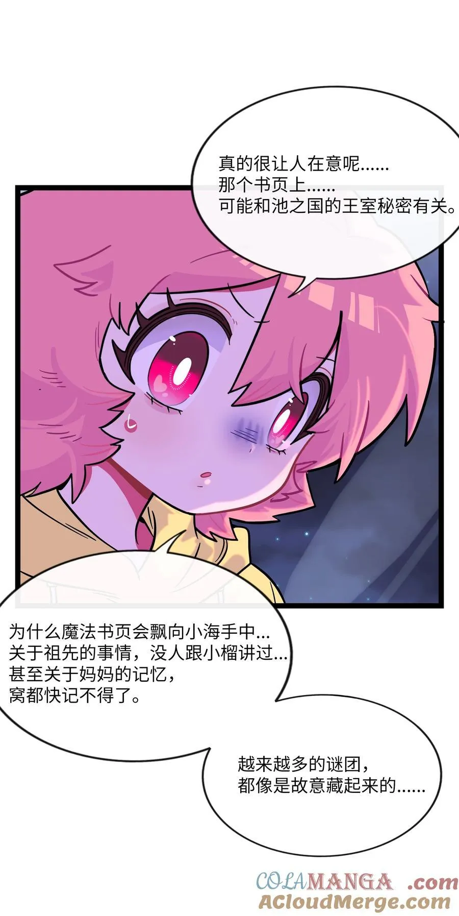 101 古旧书页15