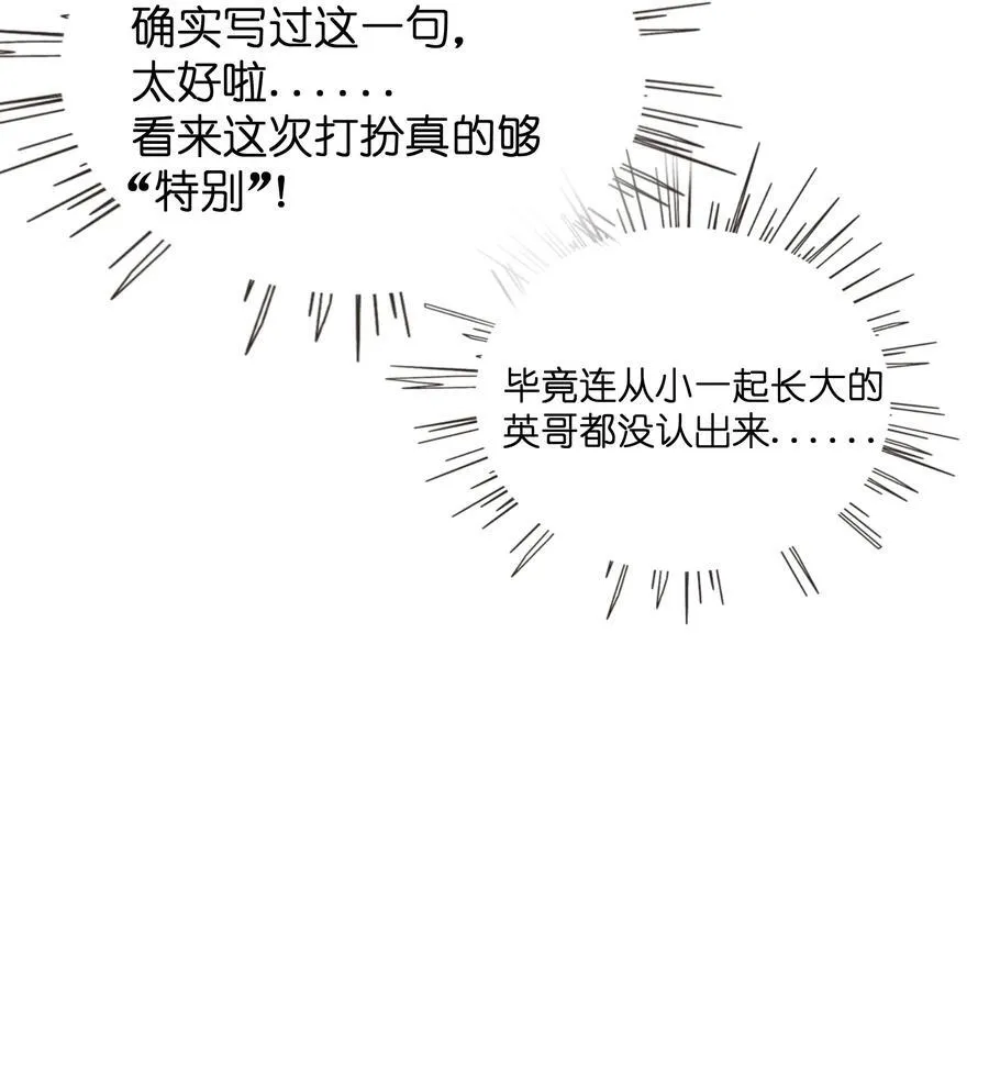 099 移花接木34
