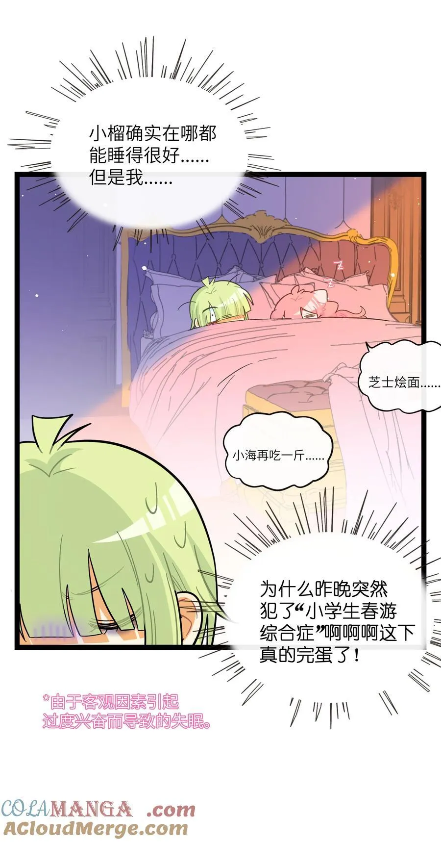 097 “保护色”9
