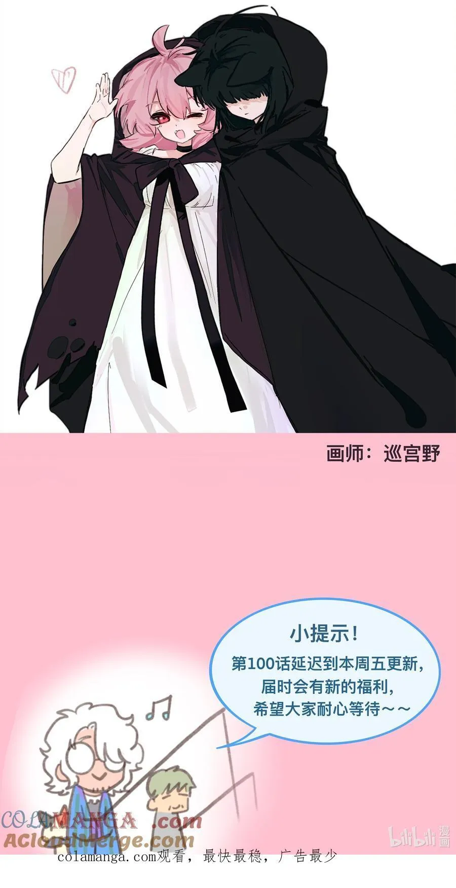 福利 中秋番外+贺图6