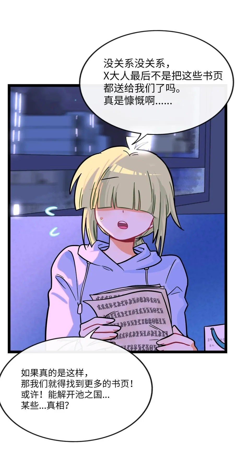 101 古旧书页16