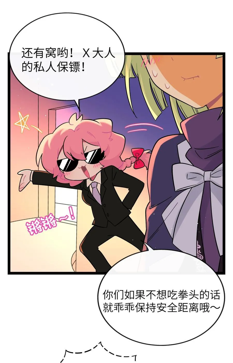 099 移花接木16