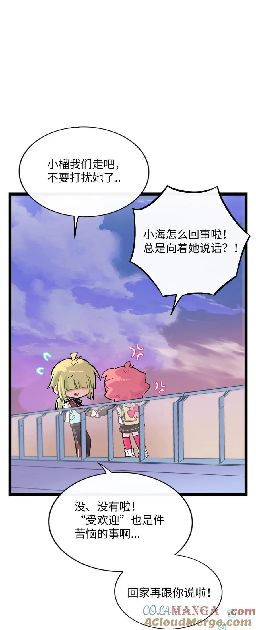 104 奇怪的关系18