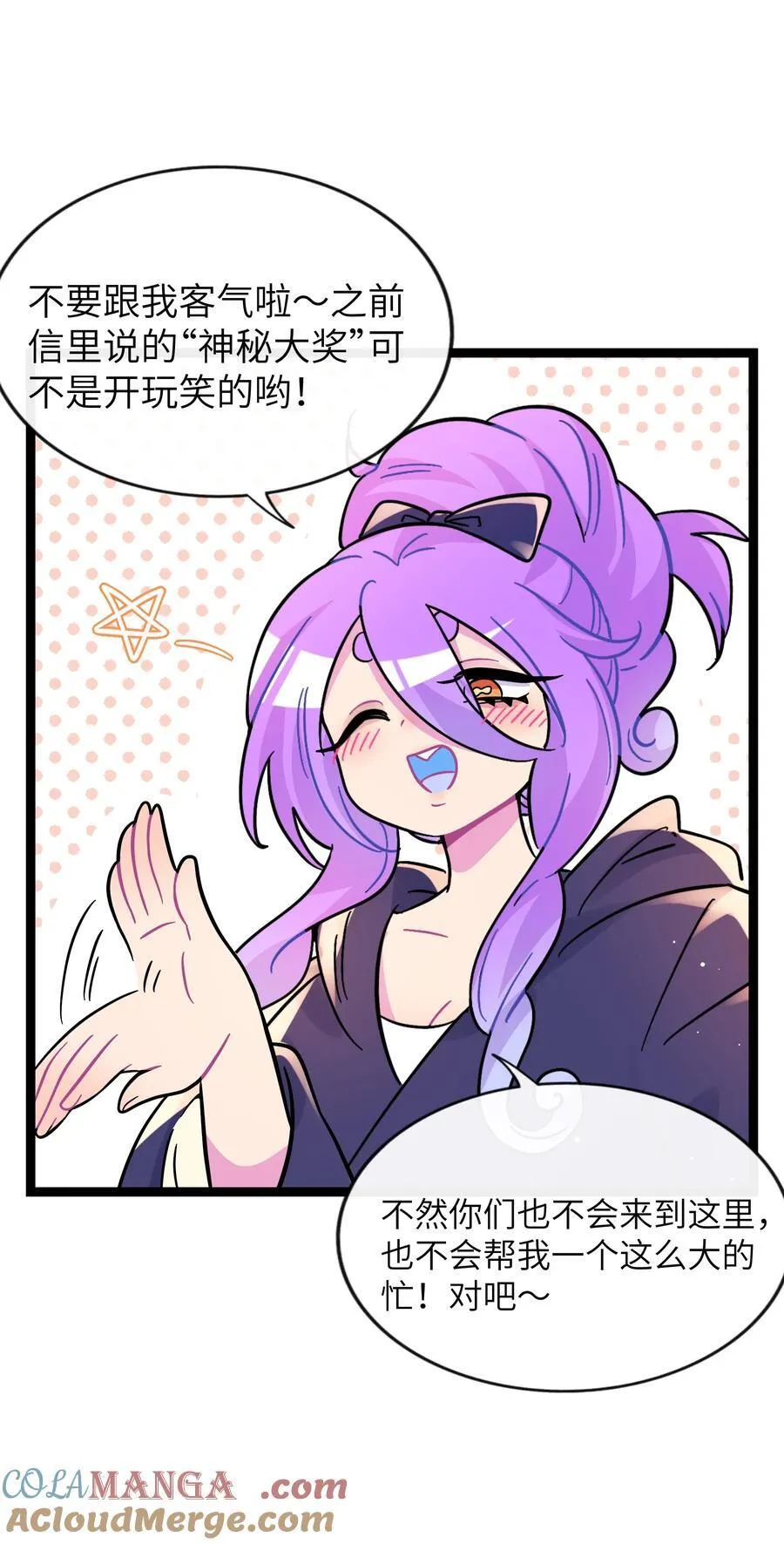 100 你的愿望（含抽奖）24