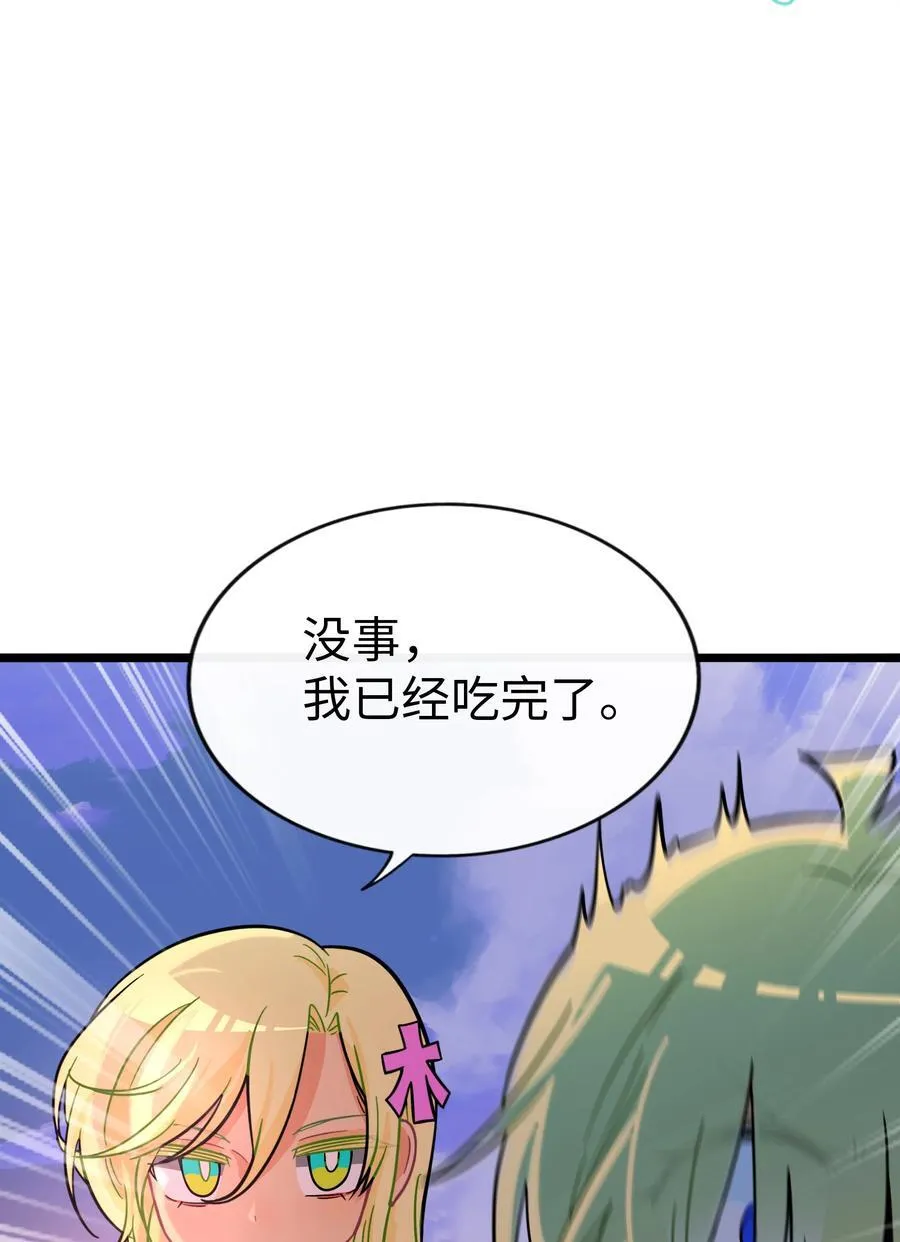 104 奇怪的关系19