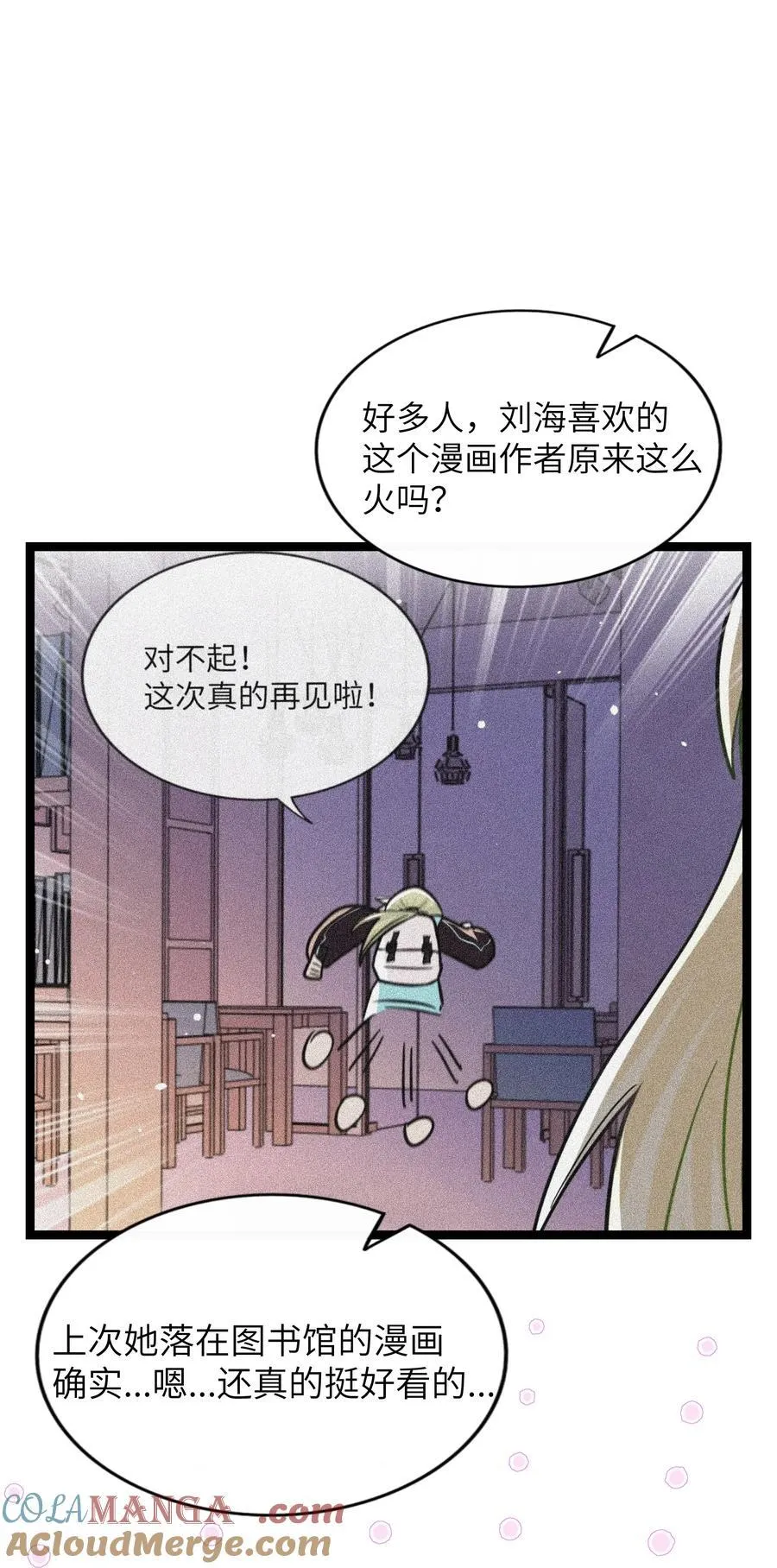 099 移花接木6