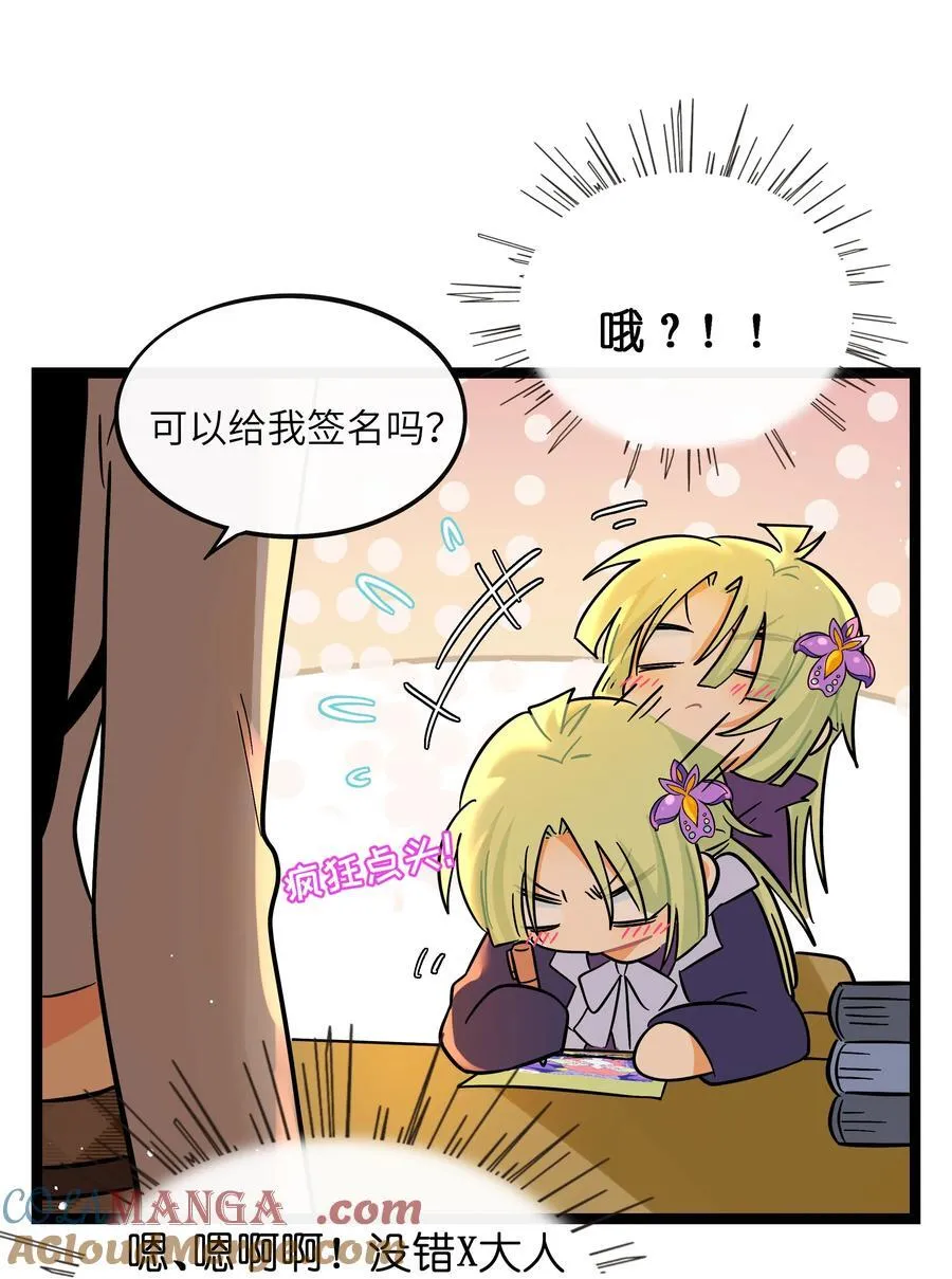 099 移花接木33
