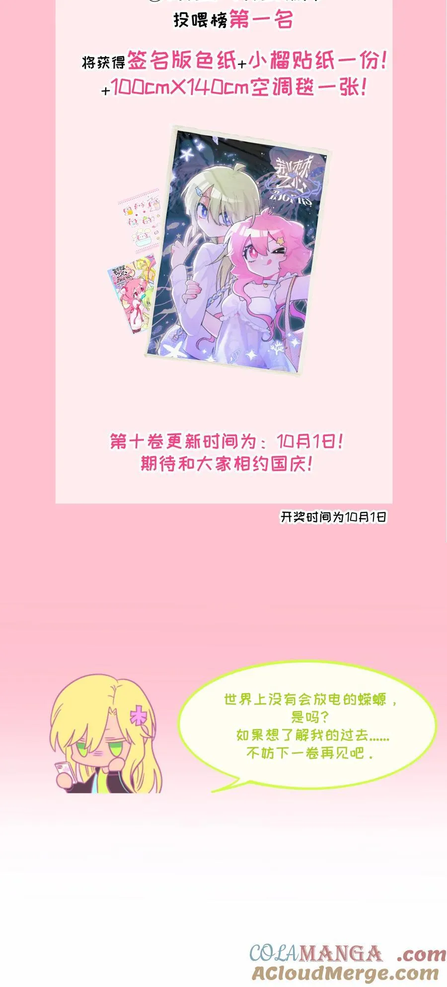 100 你的愿望（含抽奖）45