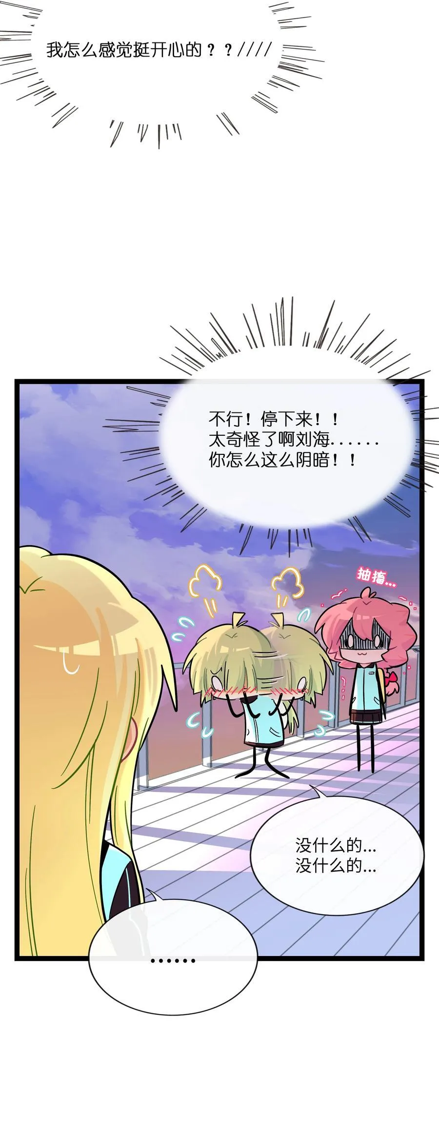 104 奇怪的关系29
