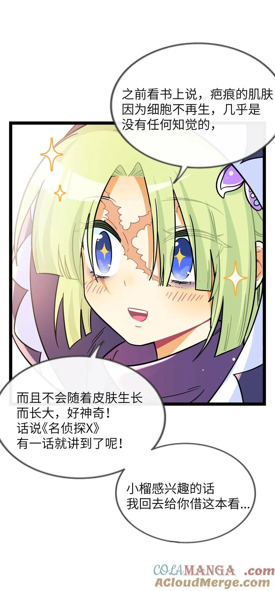 098 鸢尾花（含联动彩蛋）21