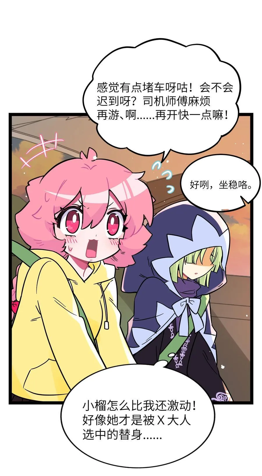 098 鸢尾花（含联动彩蛋）8