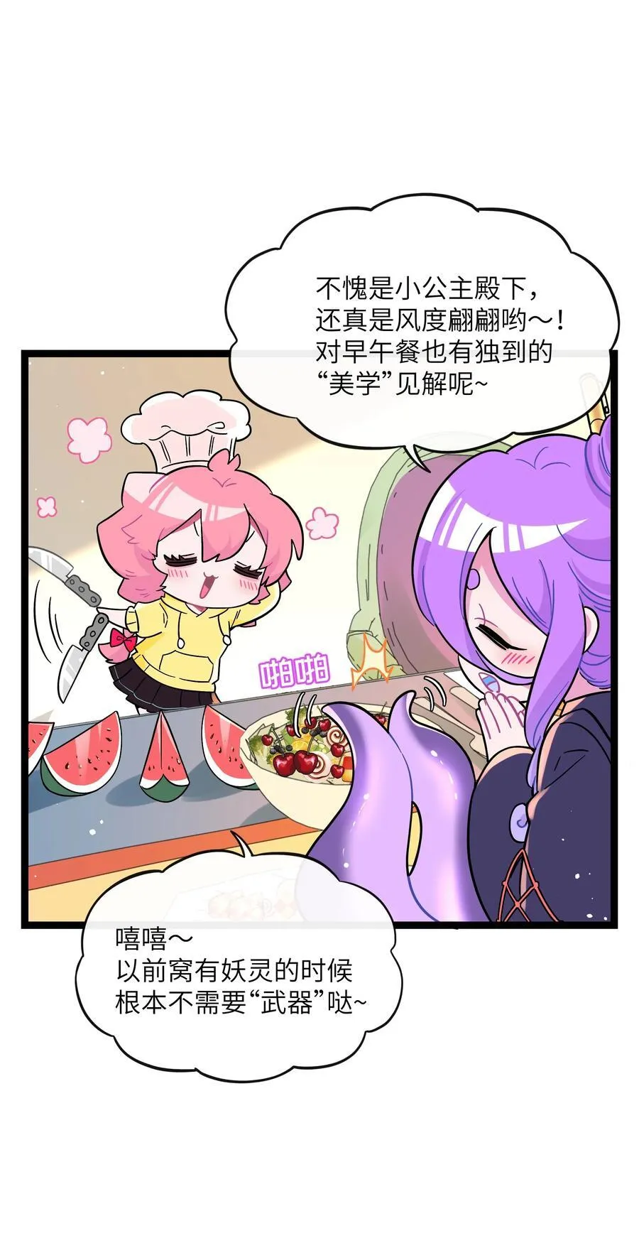 097 “保护色”5