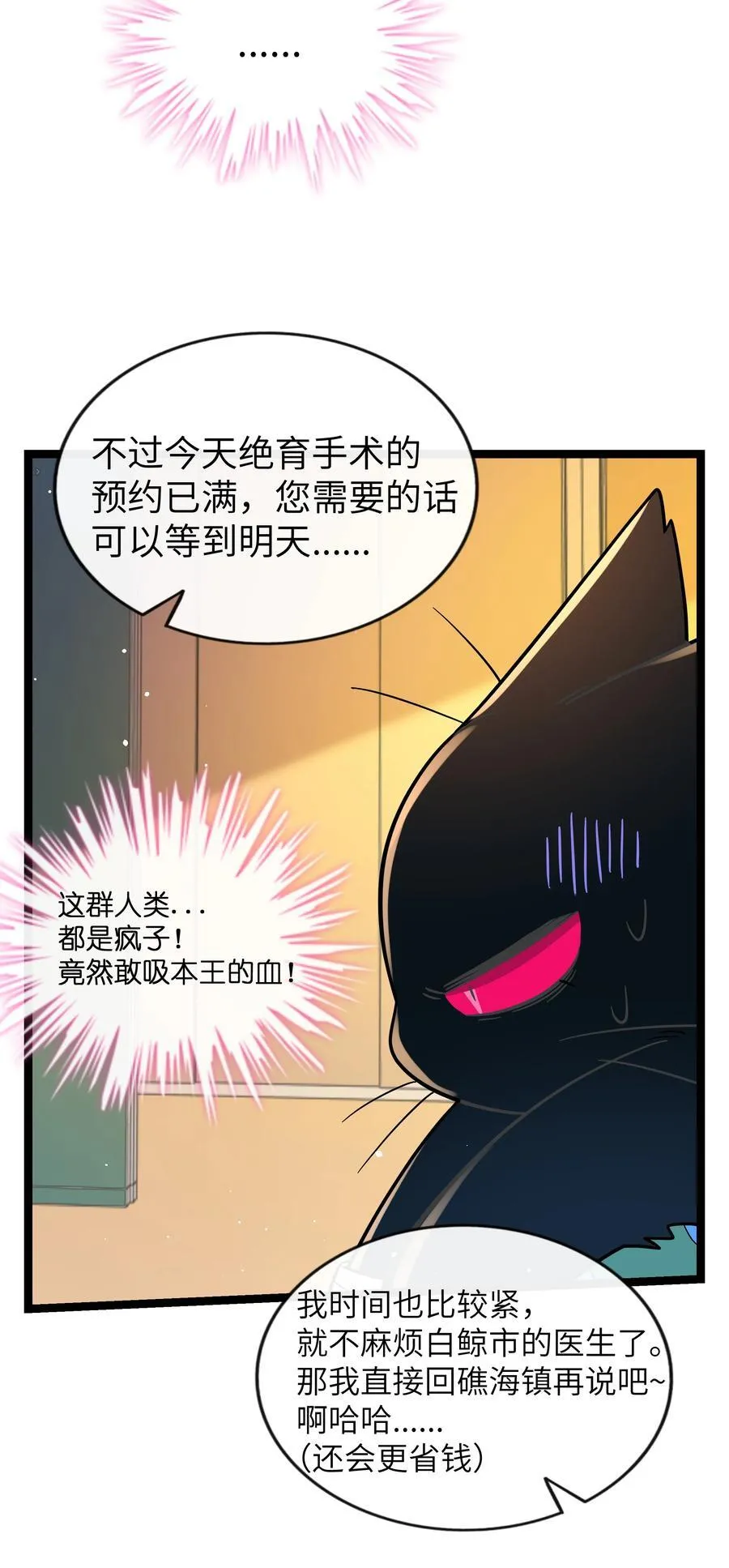 098 鸢尾花（含联动彩蛋）4