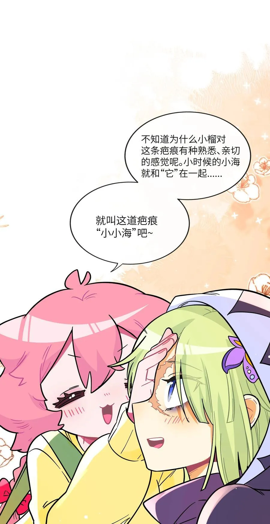 098 鸢尾花（含联动彩蛋）23