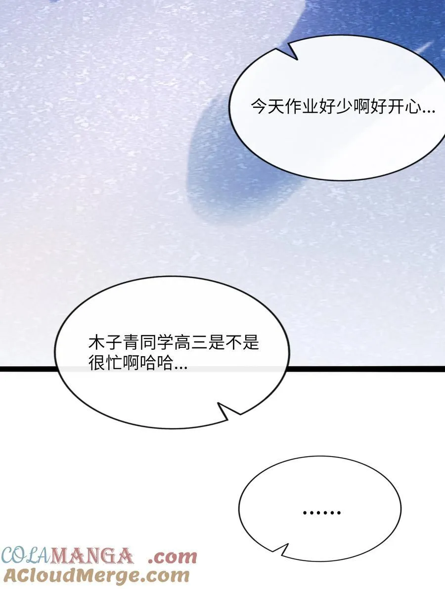 104 奇怪的关系32