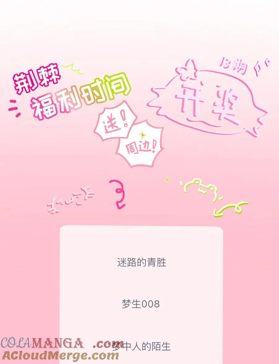 097 “保护色”42