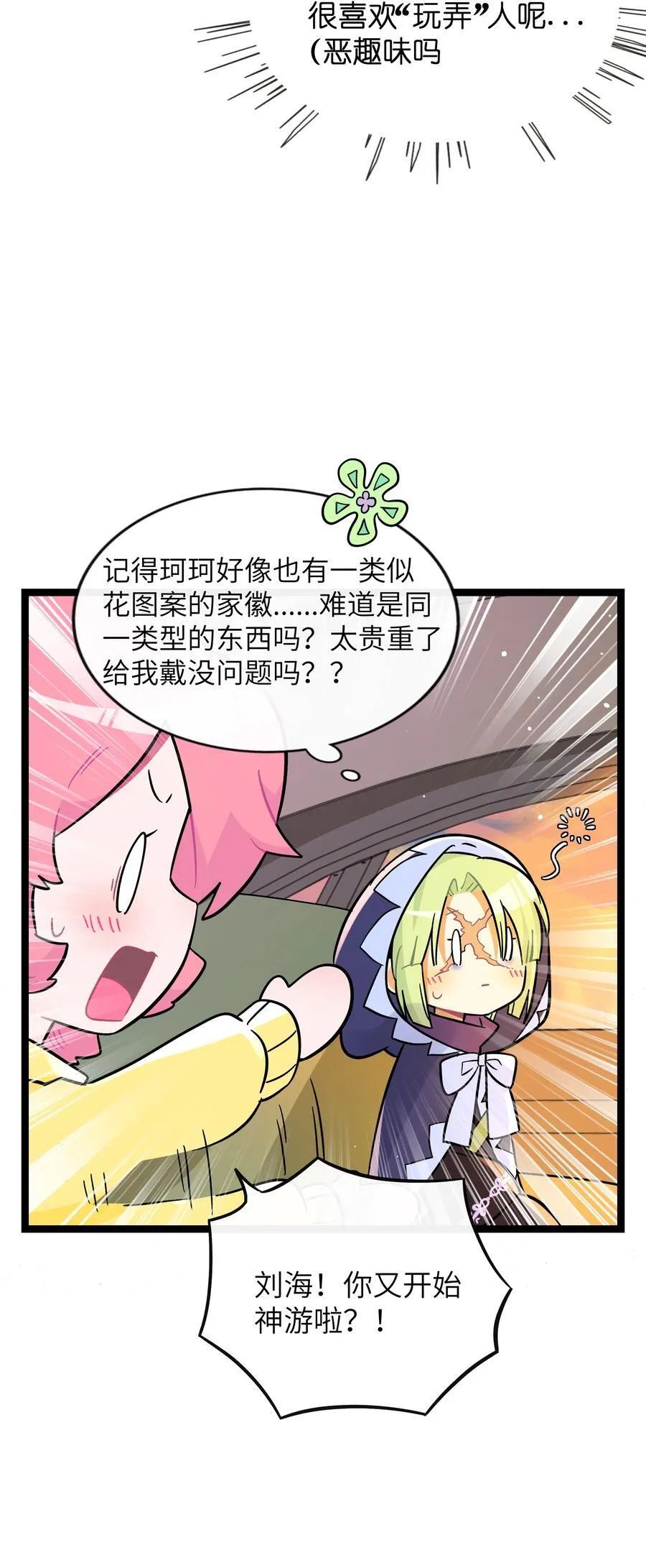 098 鸢尾花（含联动彩蛋）17