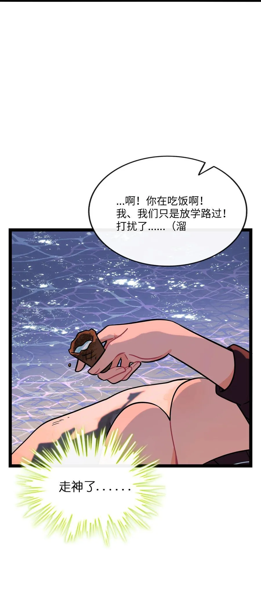 104 奇怪的关系11