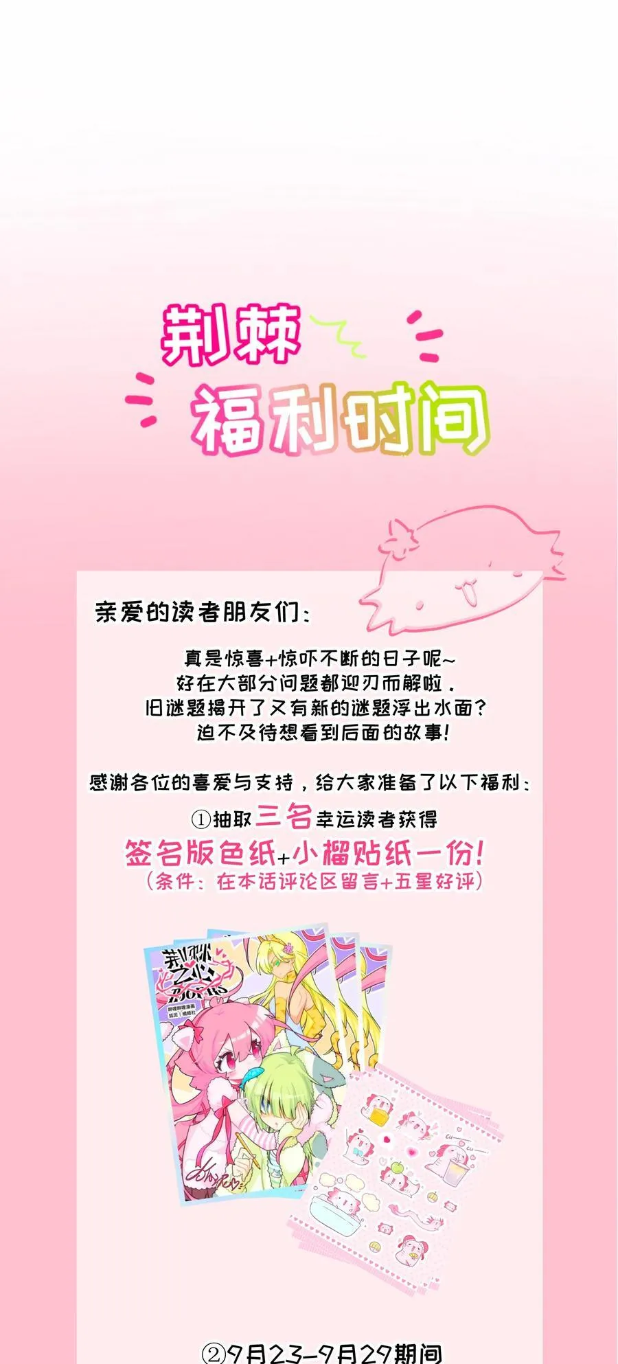 100 你的愿望（含抽奖）44