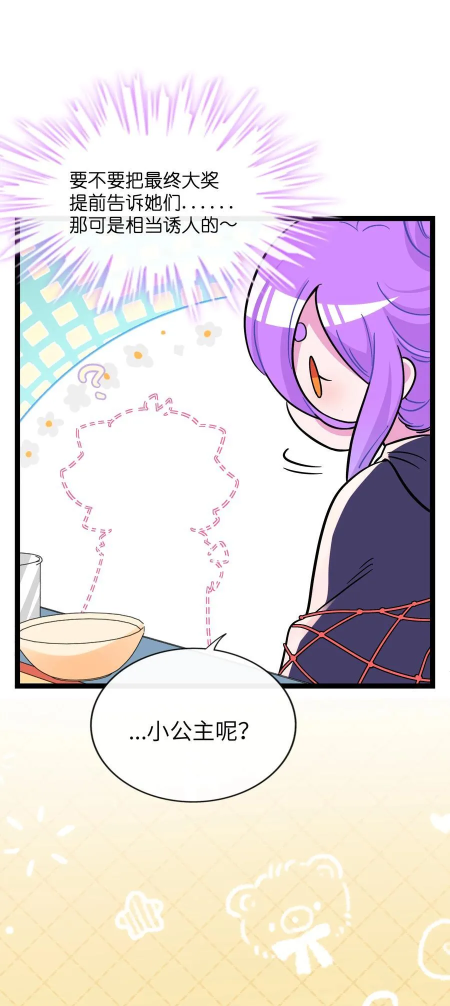 097 “保护色”13