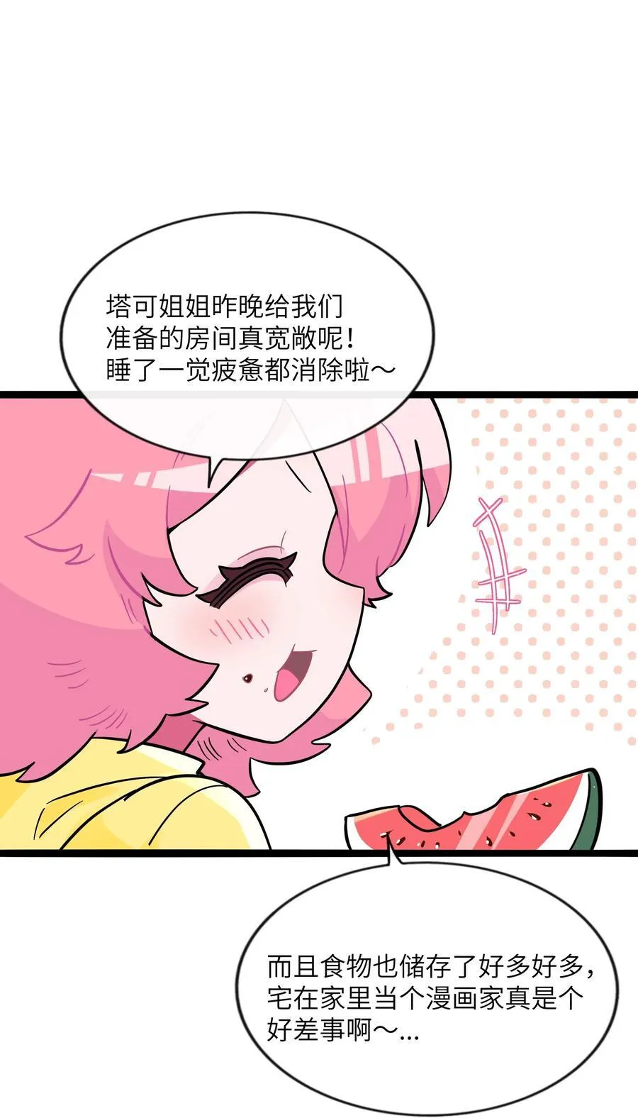 097 “保护色”7