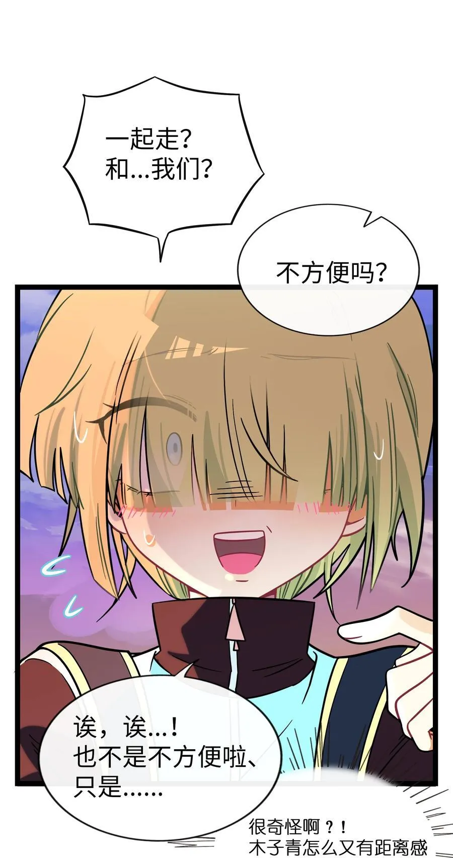 104 奇怪的关系23