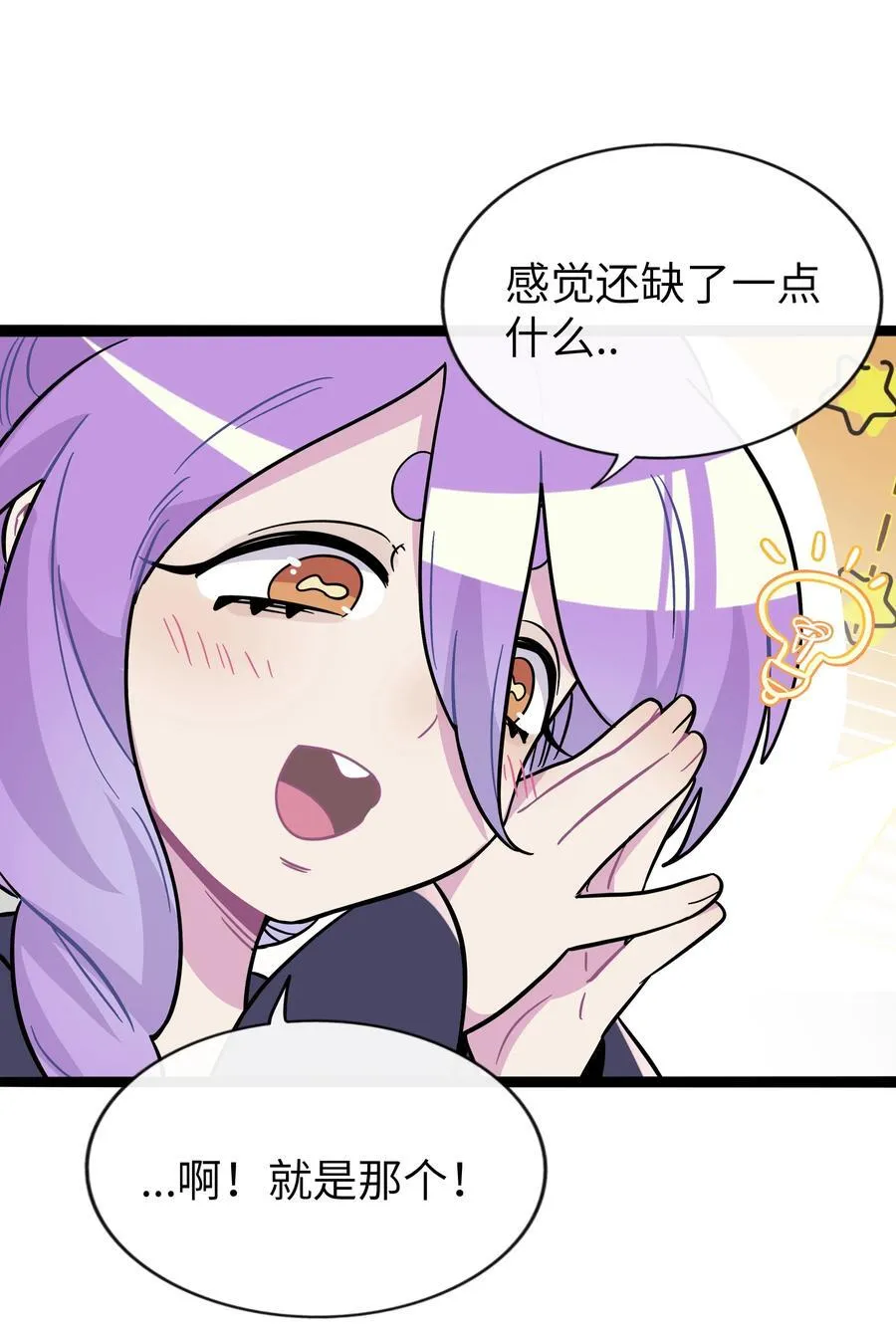 098 鸢尾花（含联动彩蛋）14