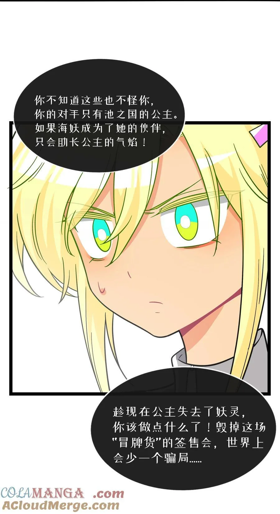 099 移花接木12