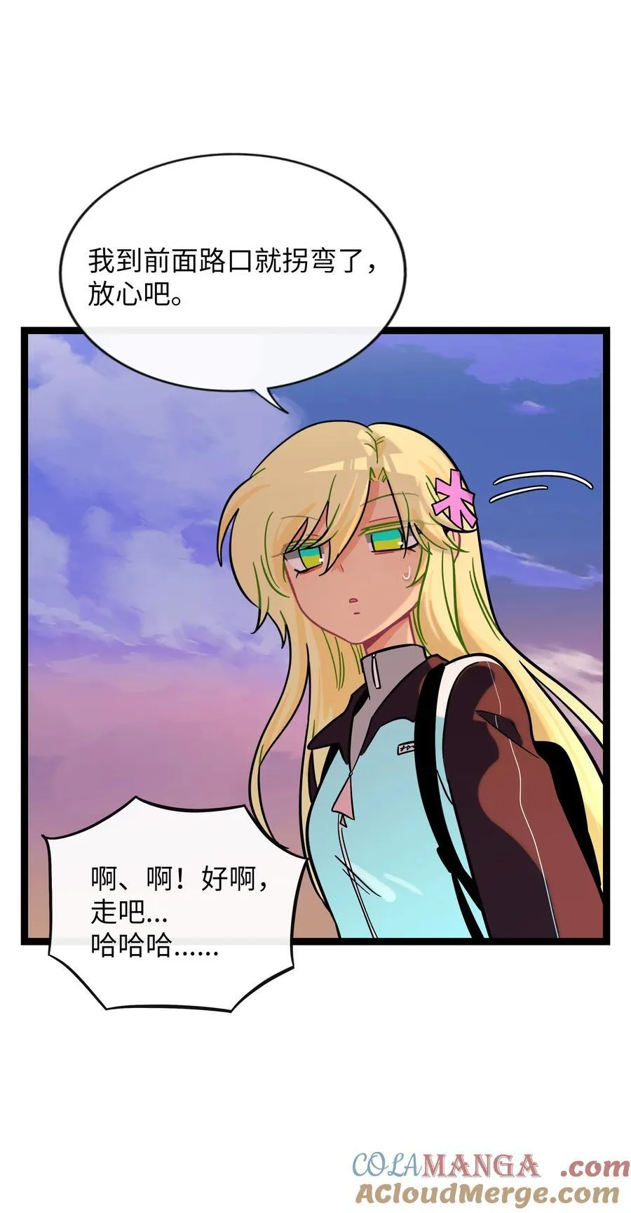 104 奇怪的关系30