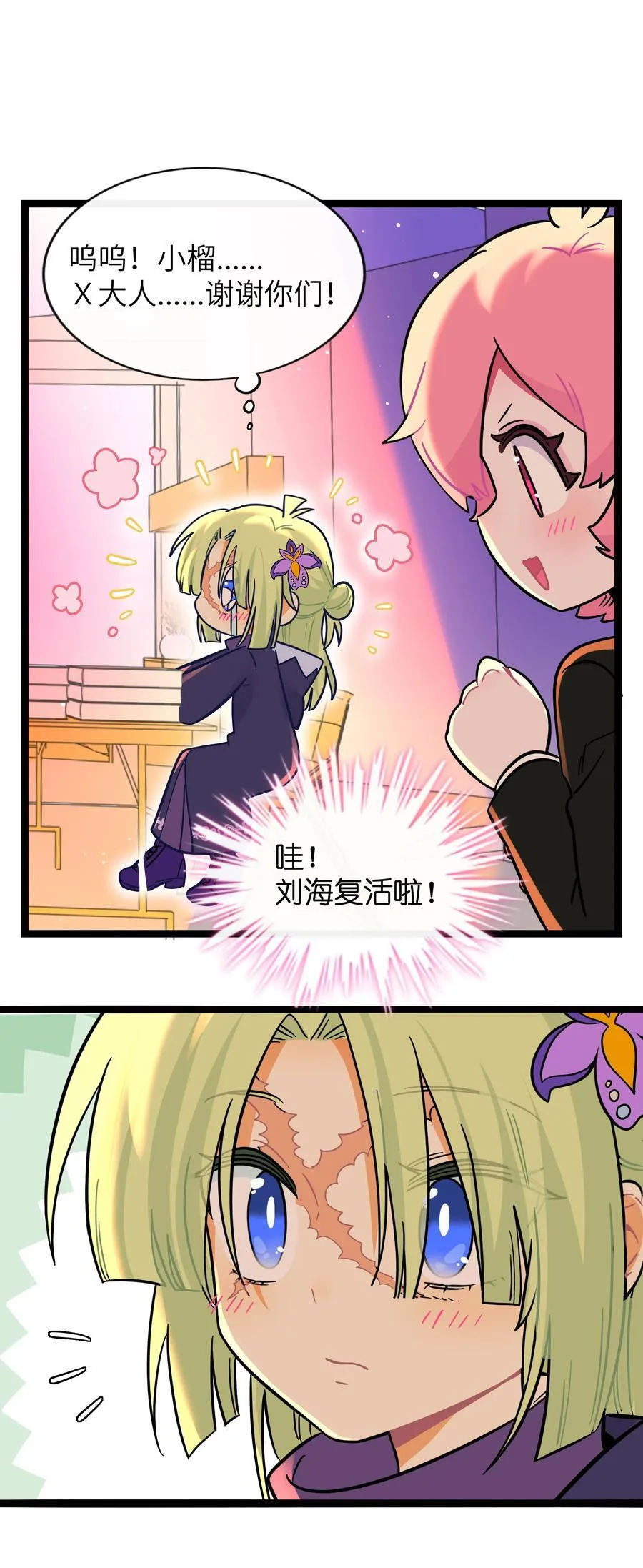 099 移花接木26