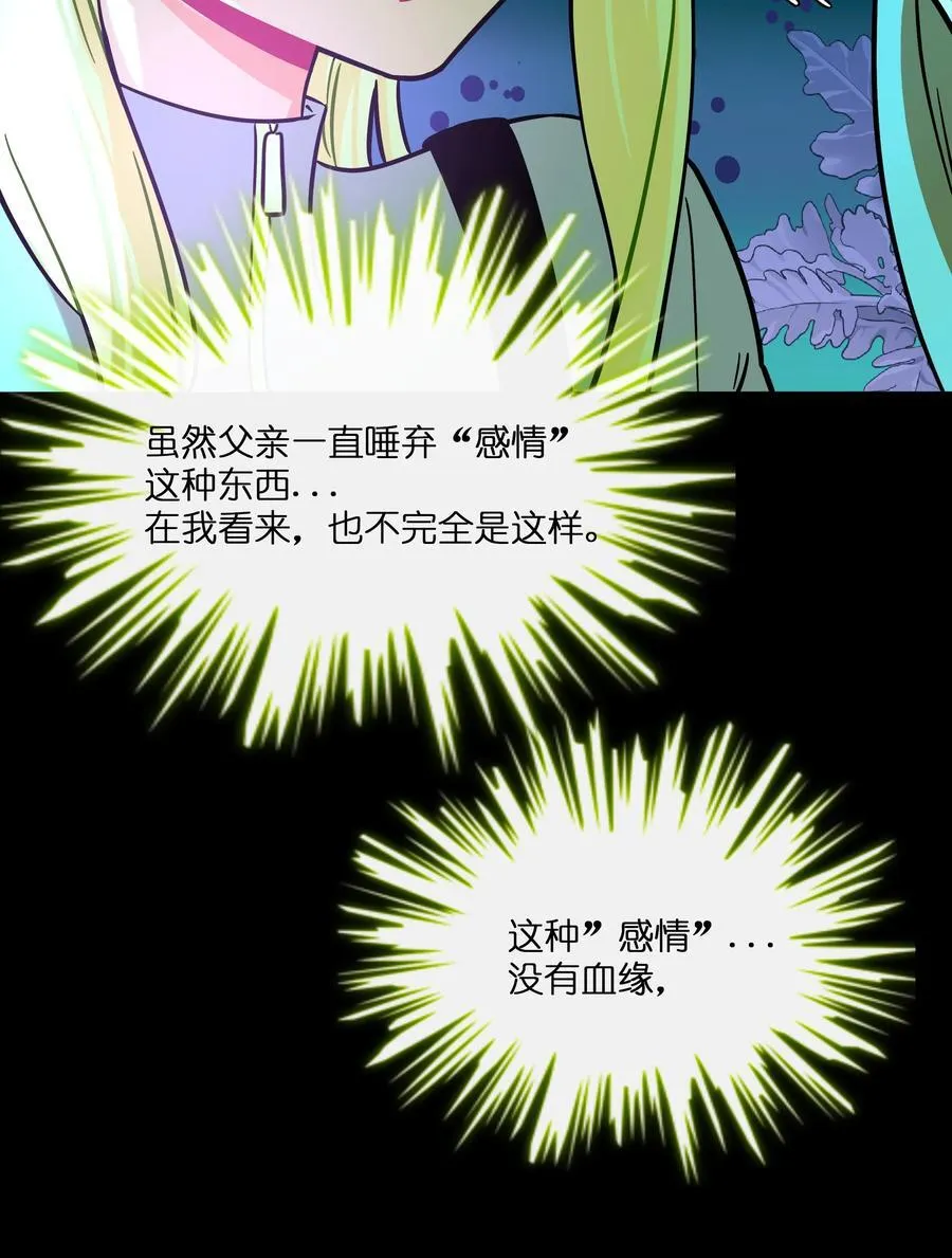 104 奇怪的关系7