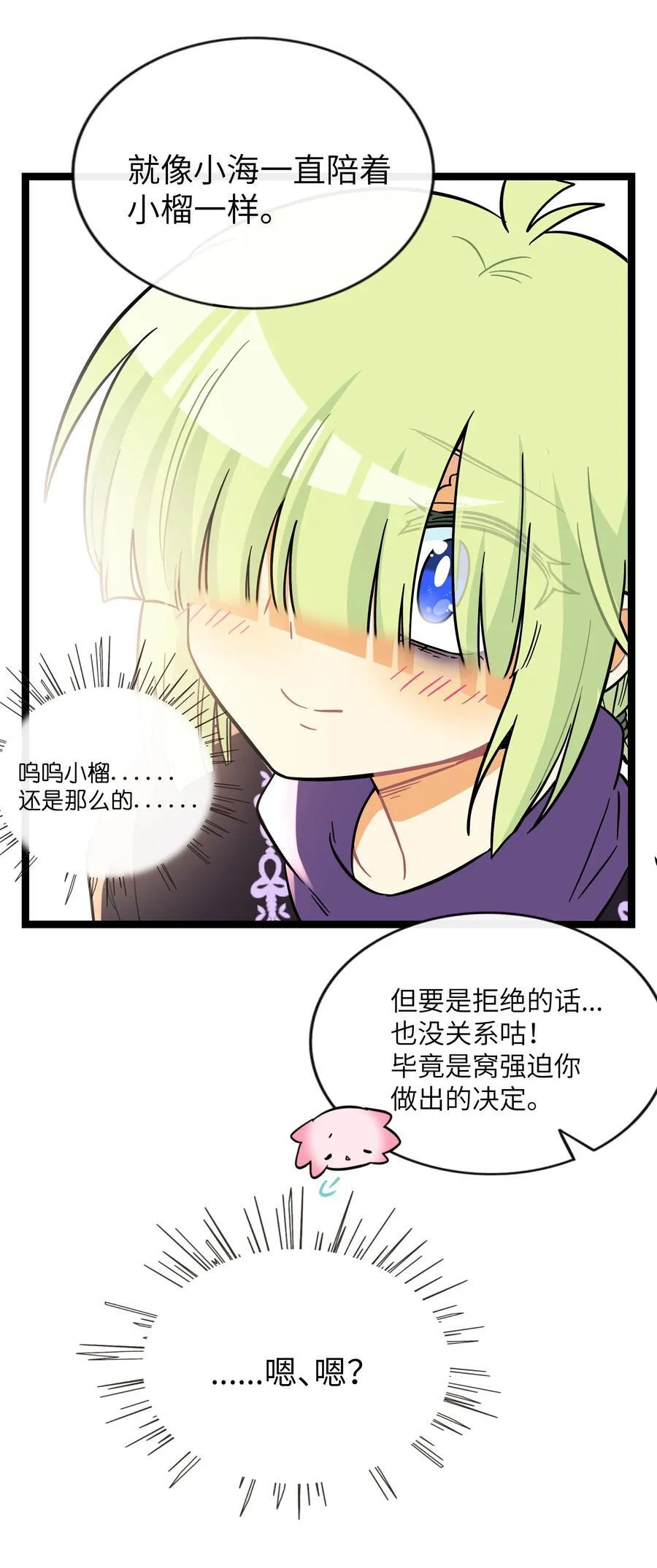 097 “保护色”16