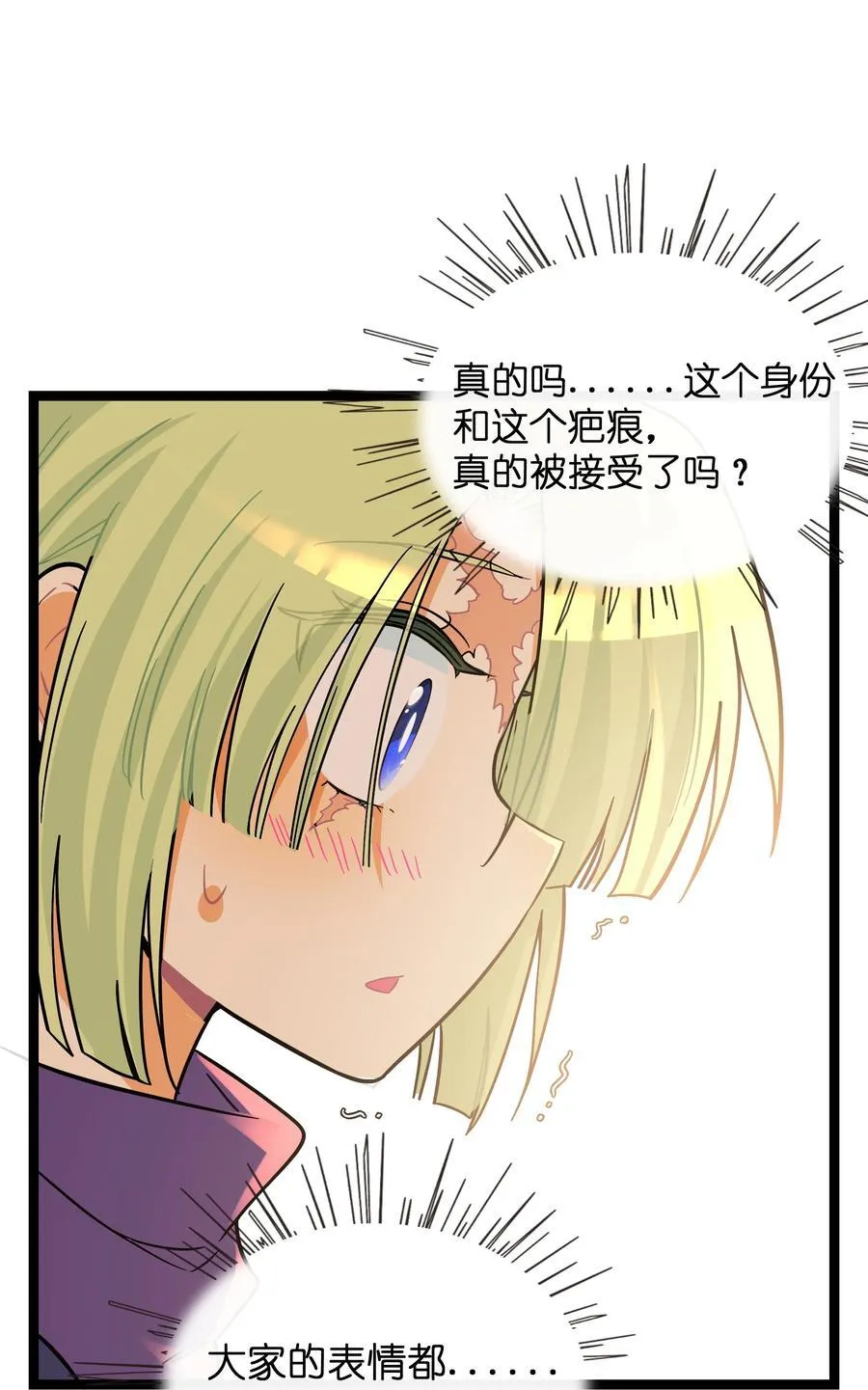 099 移花接木23