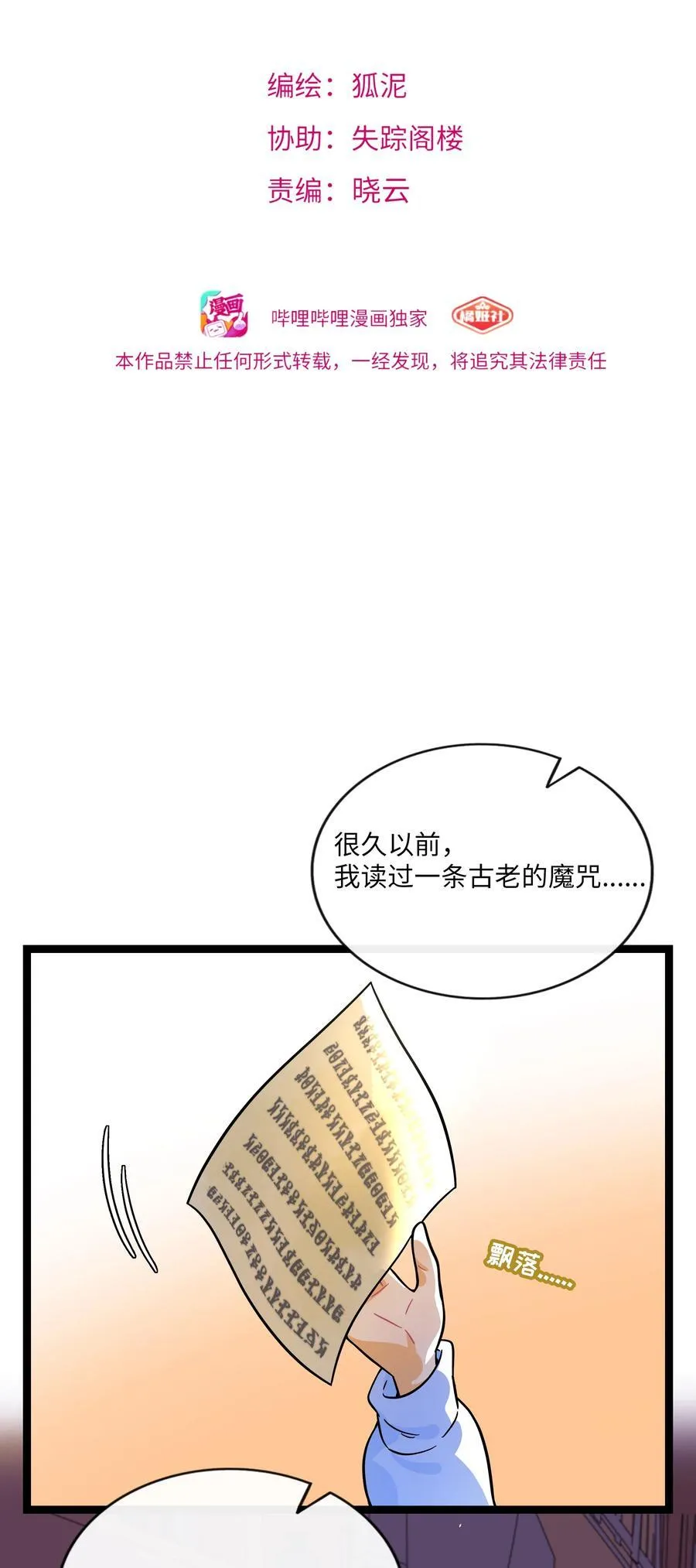 101 古旧书页1