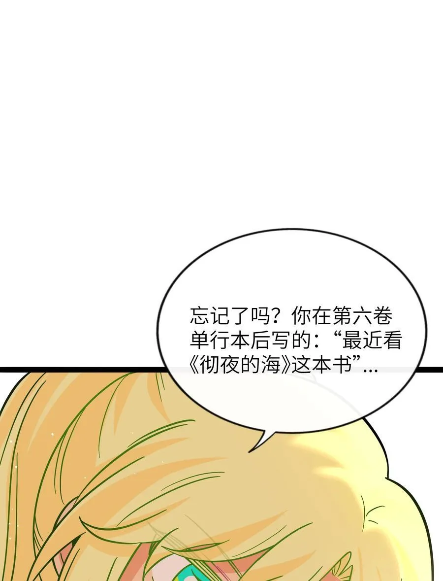 099 移花接木31