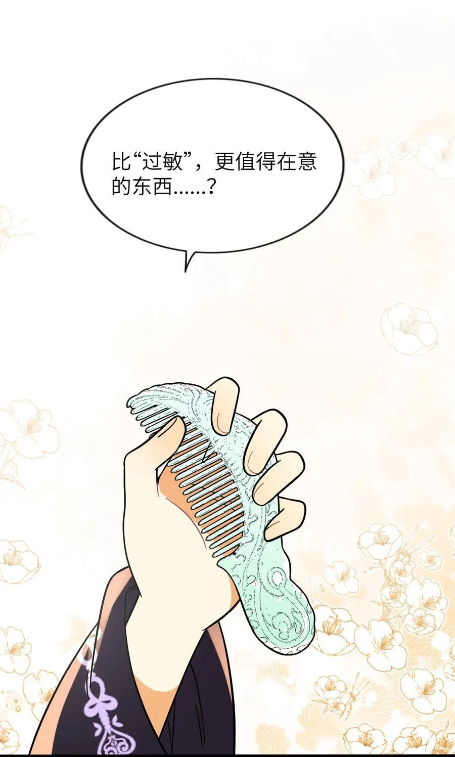 097 “保护色”28