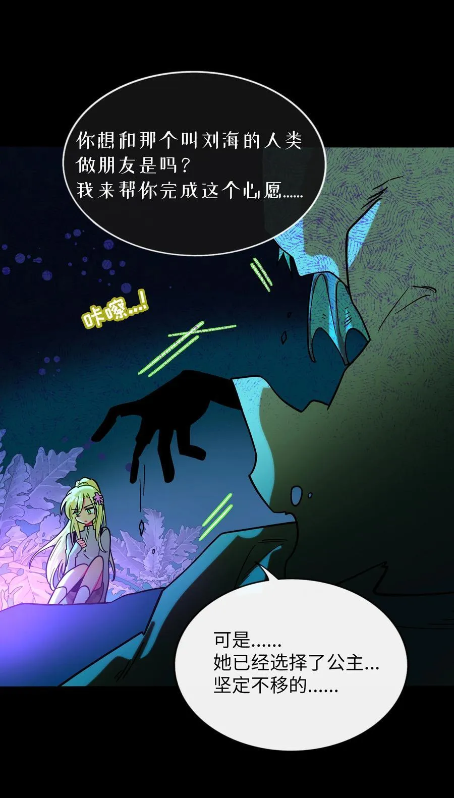 103 “傀儡”41