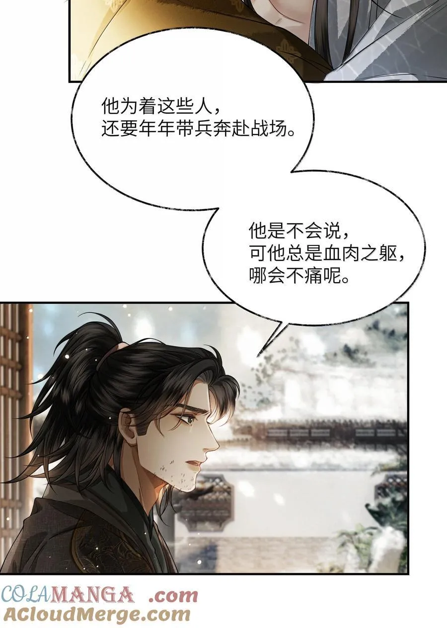 017 第十七话32