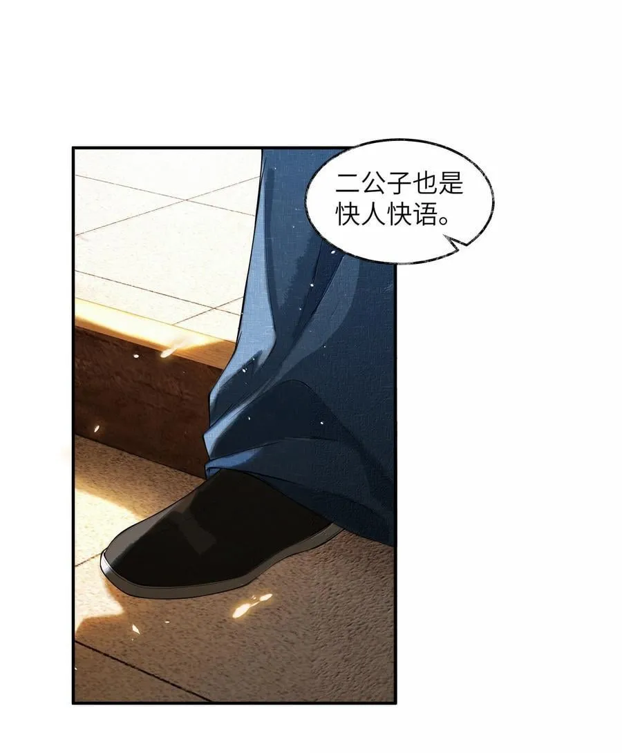 020 第二十话35