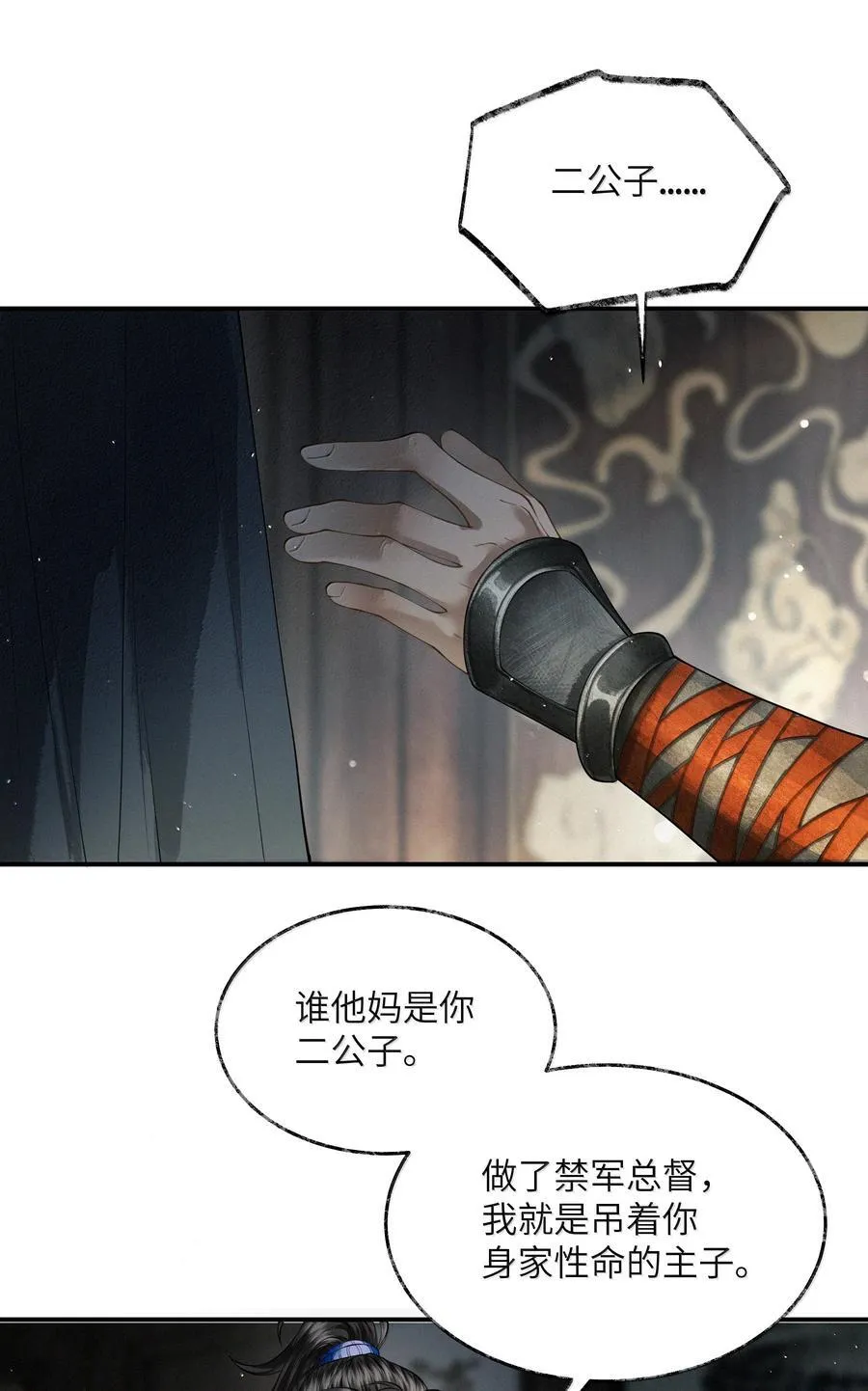 018 第十八话31