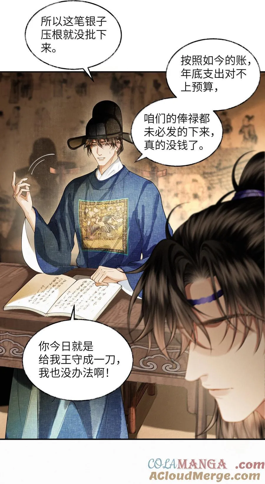 020 第二十话26