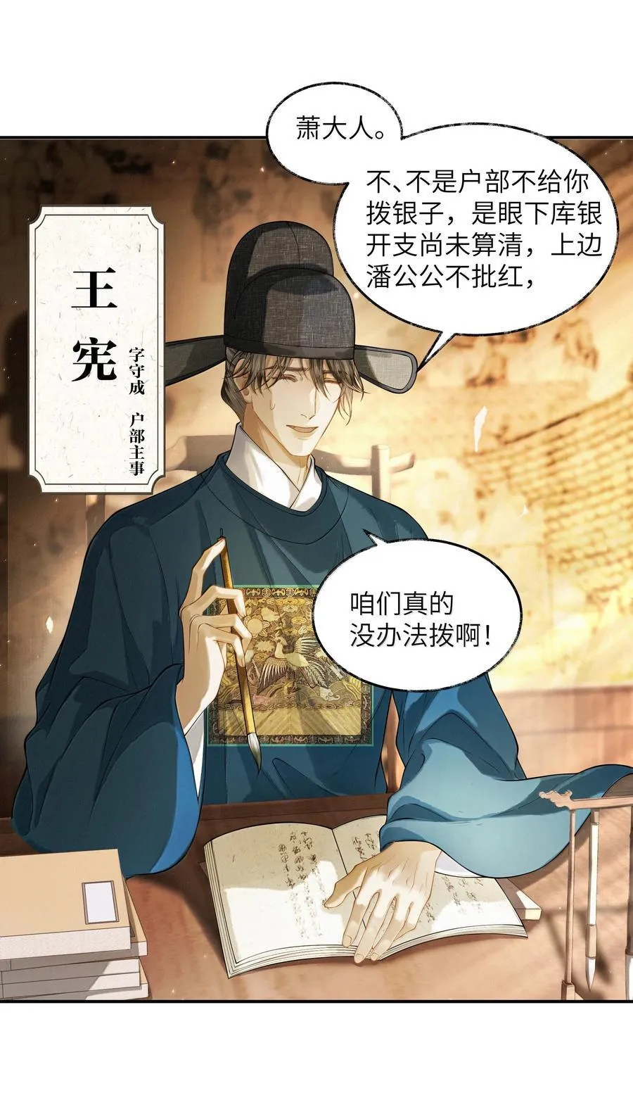 020 第二十话17