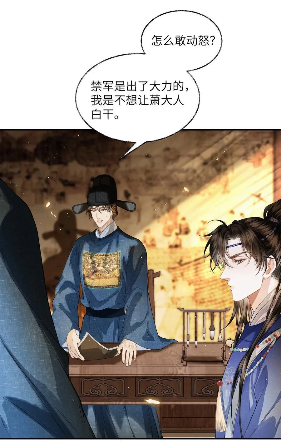 020 第二十话37