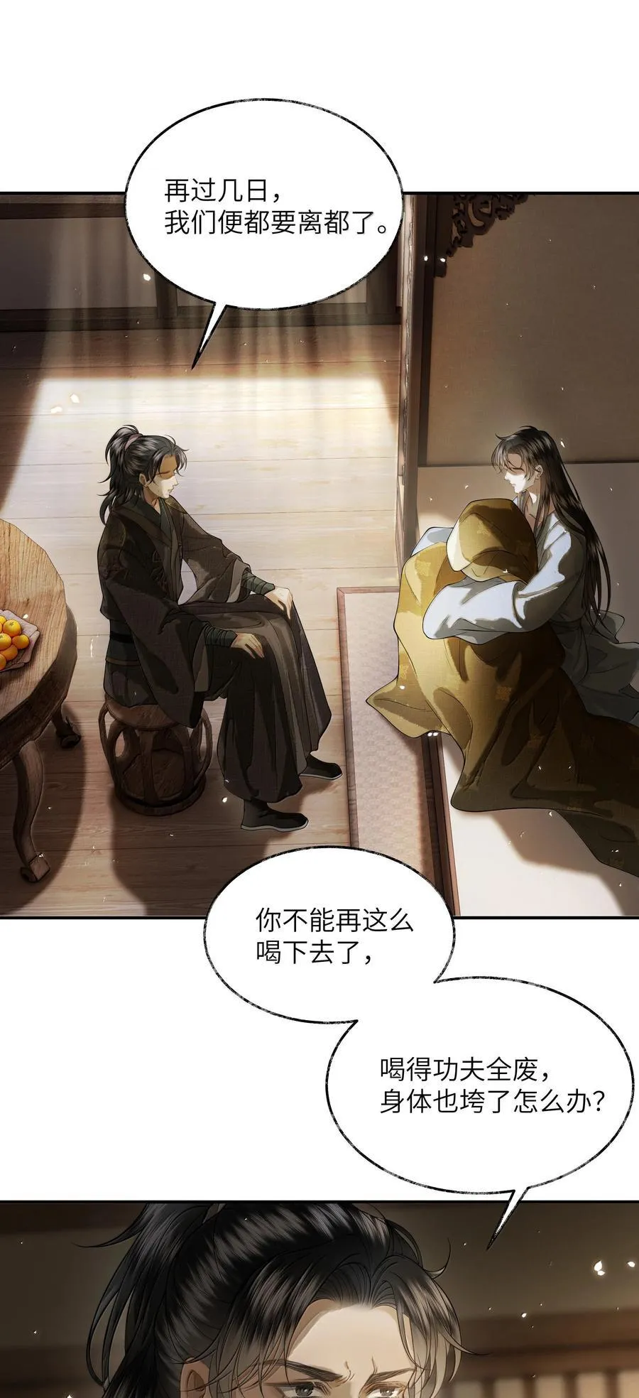 017 第十七话29
